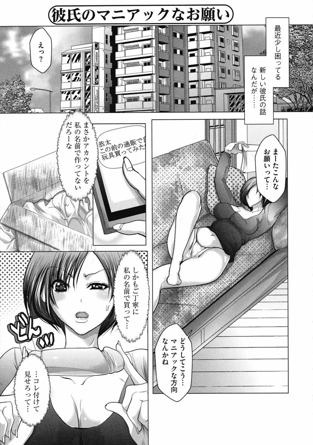 巨乳JKの性教育と課外授業 Page.155