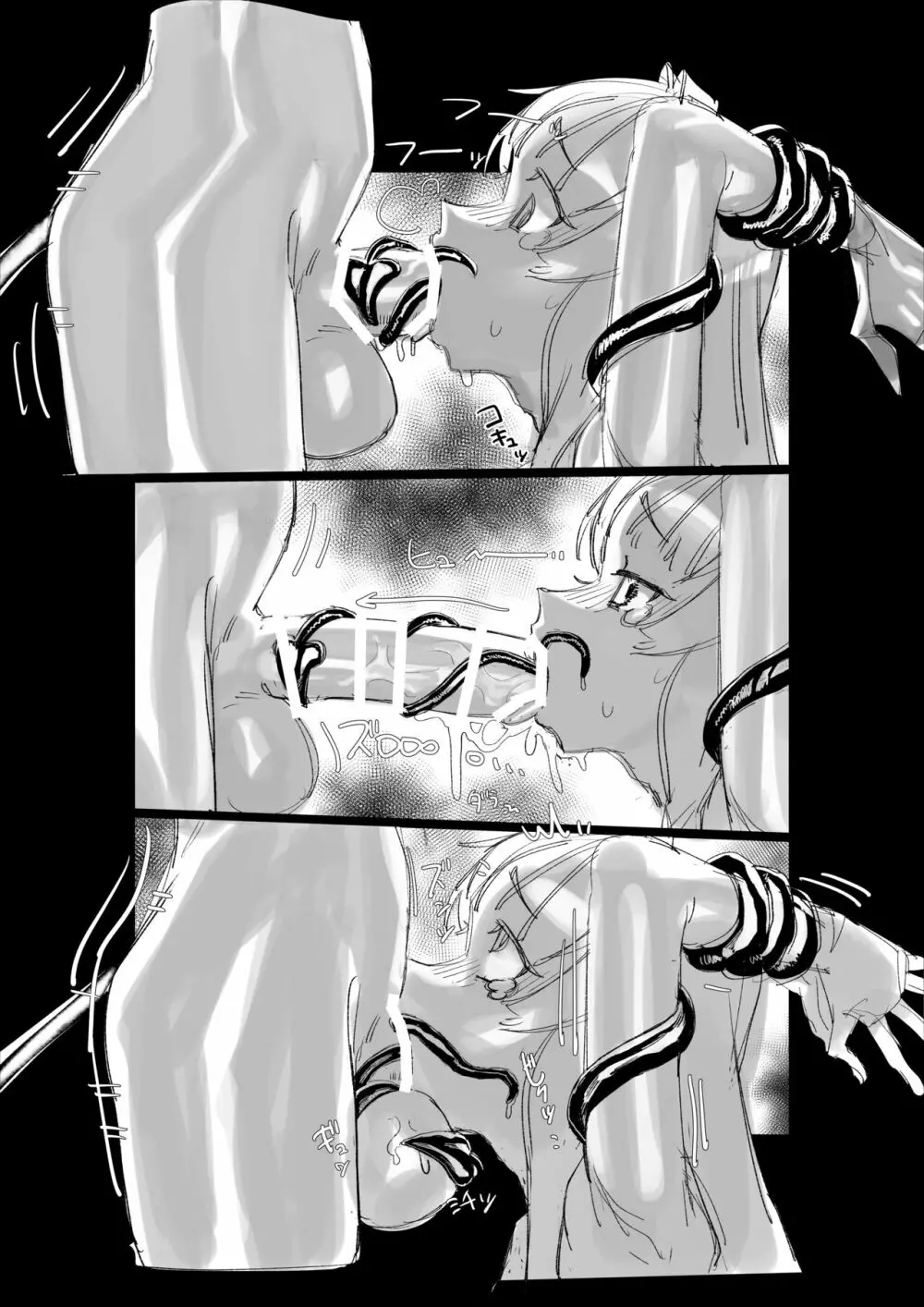 茜葵フタナリ触手ボテエロトラップダンジョン Page.15