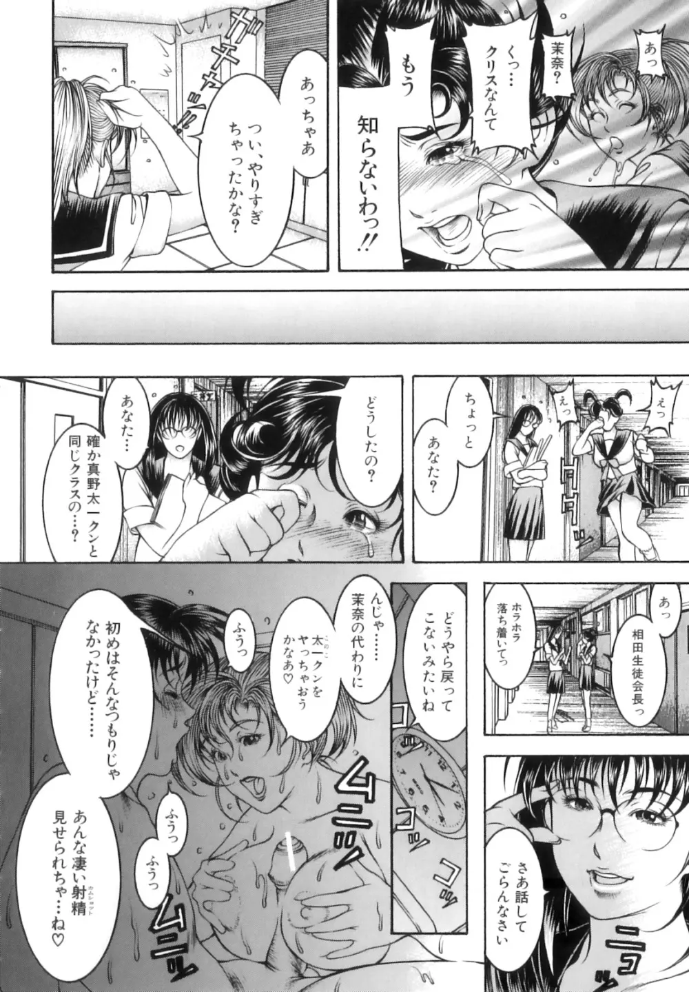 汁濁教師 Page.19