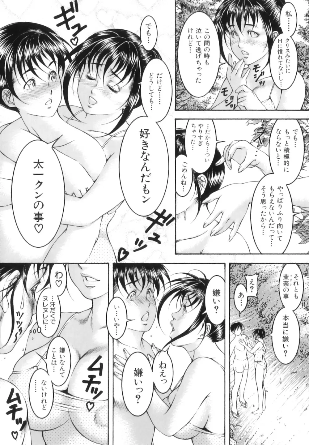 汁濁教師 Page.93