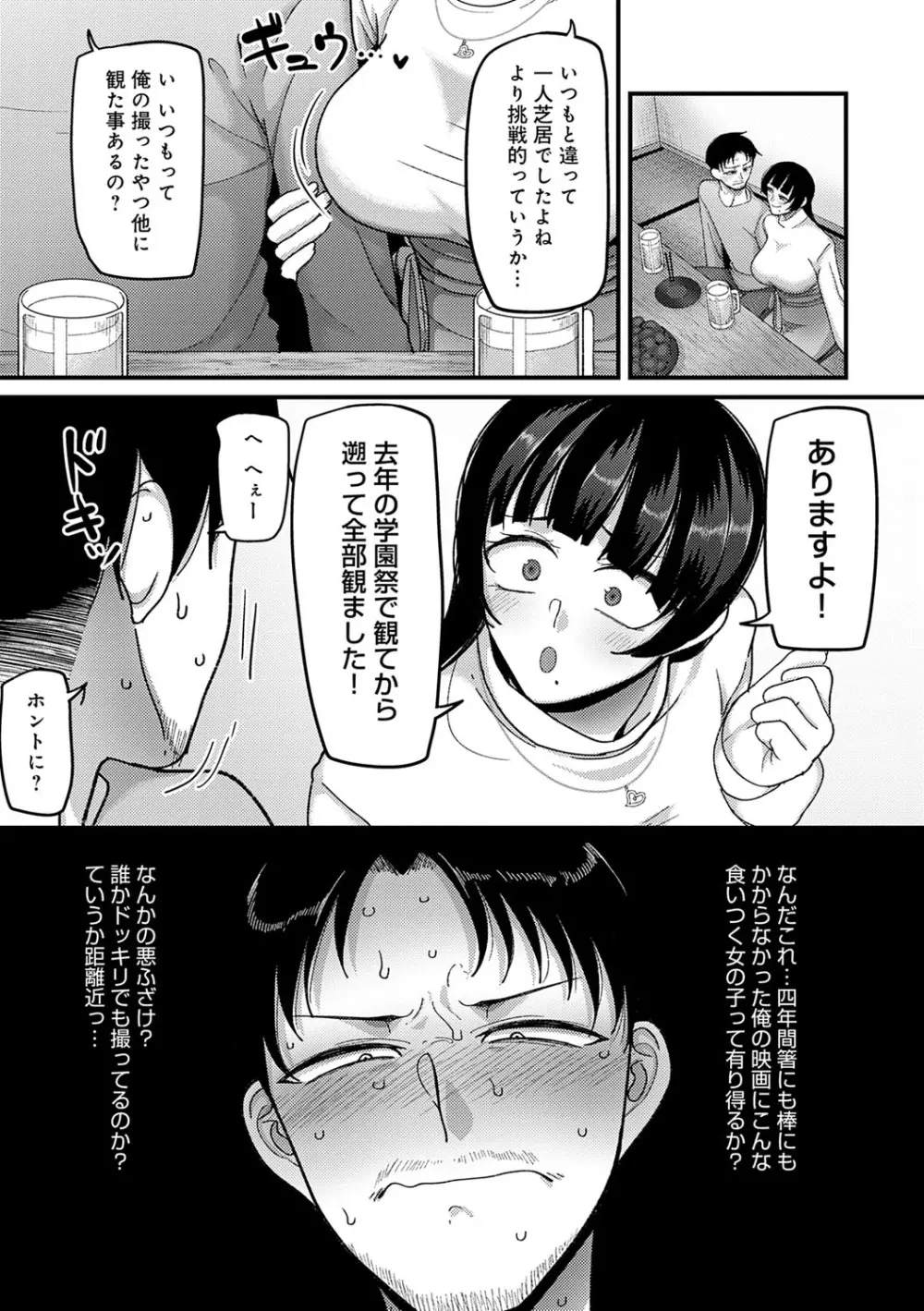 なに見てんだよ! 【デジタル特装版】 Page.178