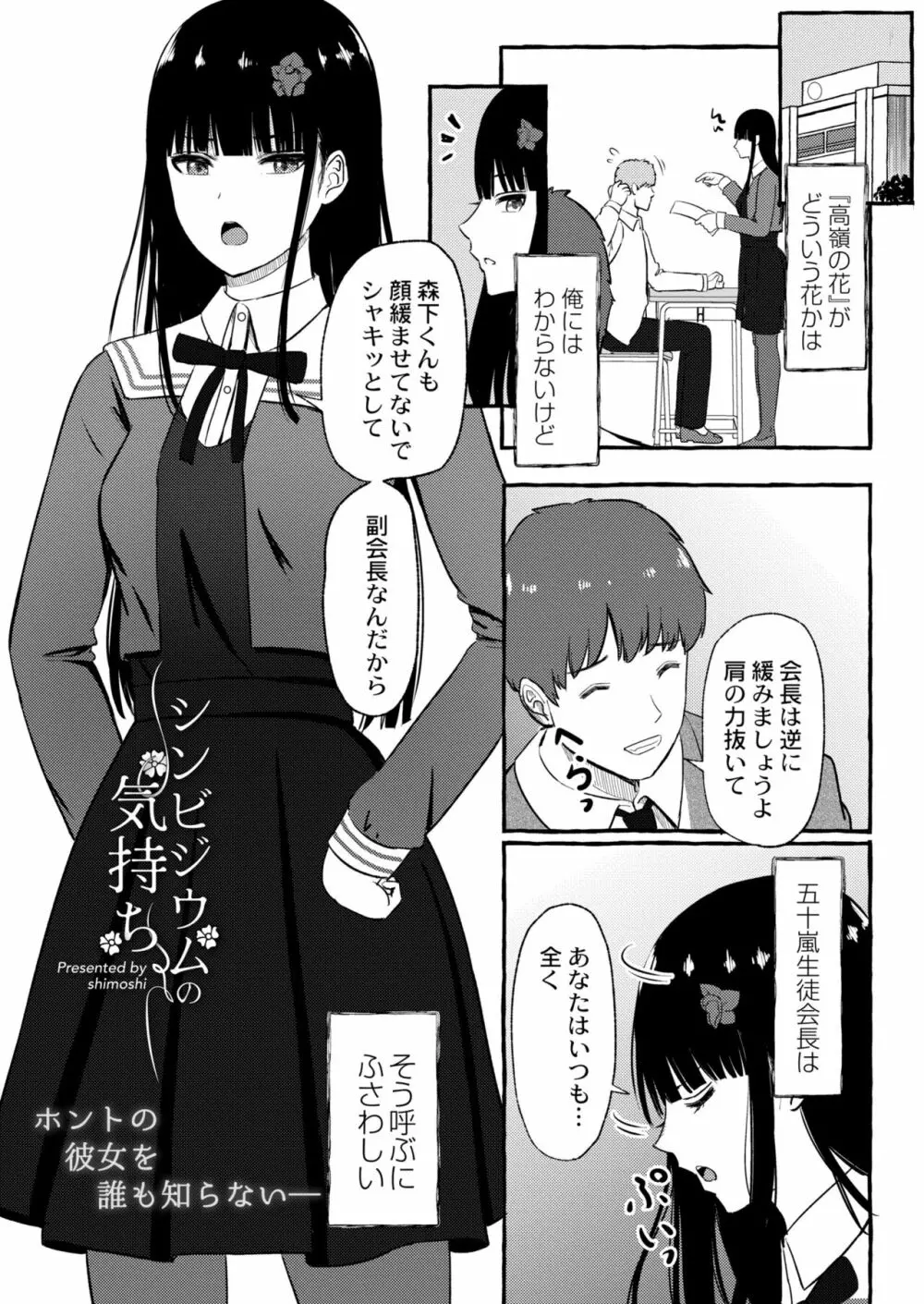 COMIC 快艶 VOL.03 Page.119
