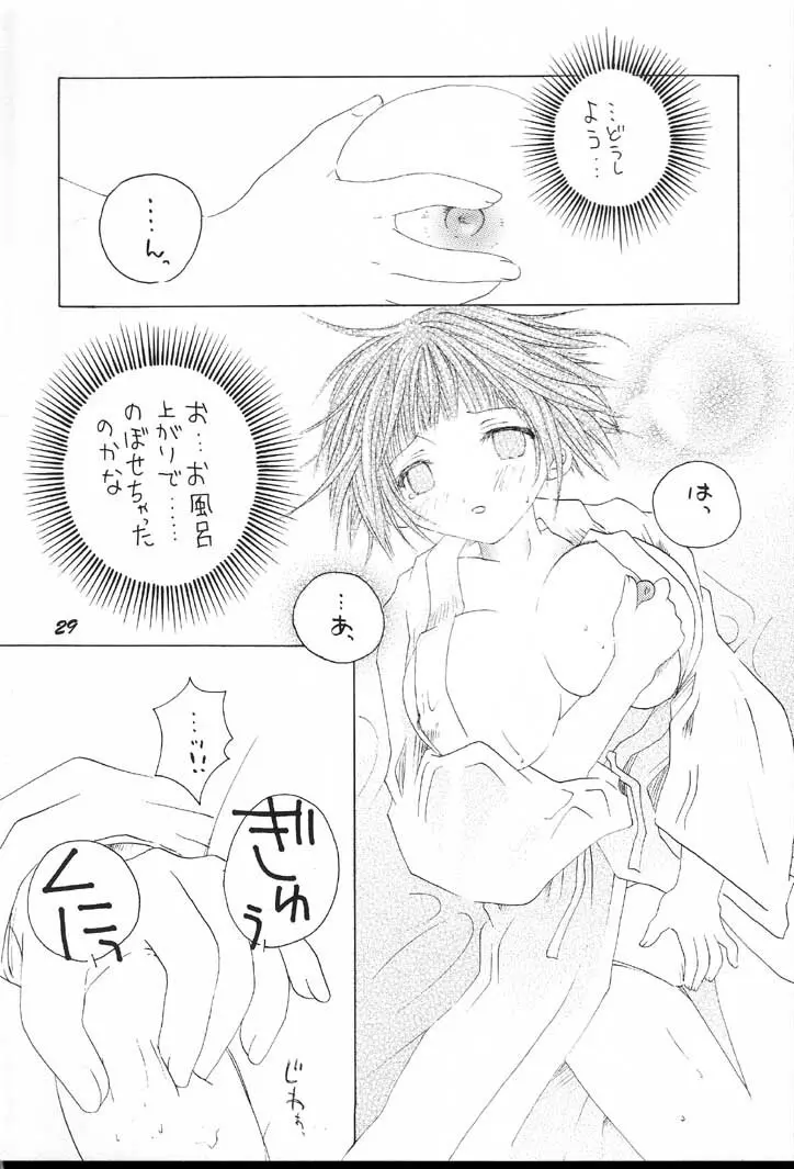 ぐるグル淫法帖 Page.28