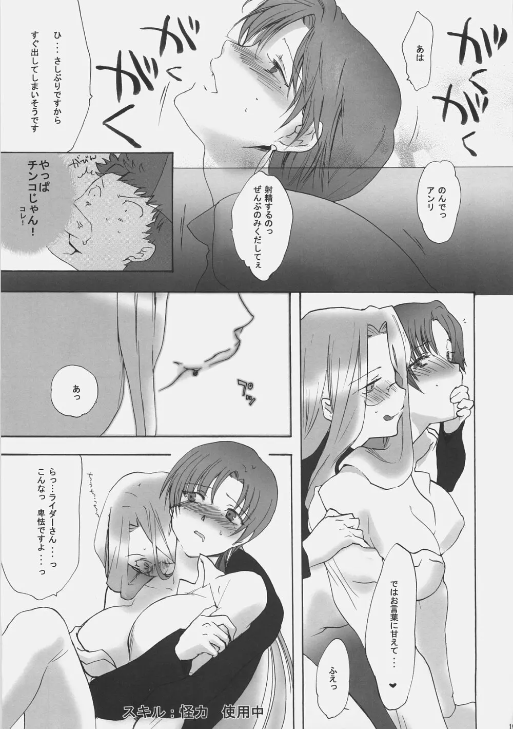 マスター自虐系 Page.18