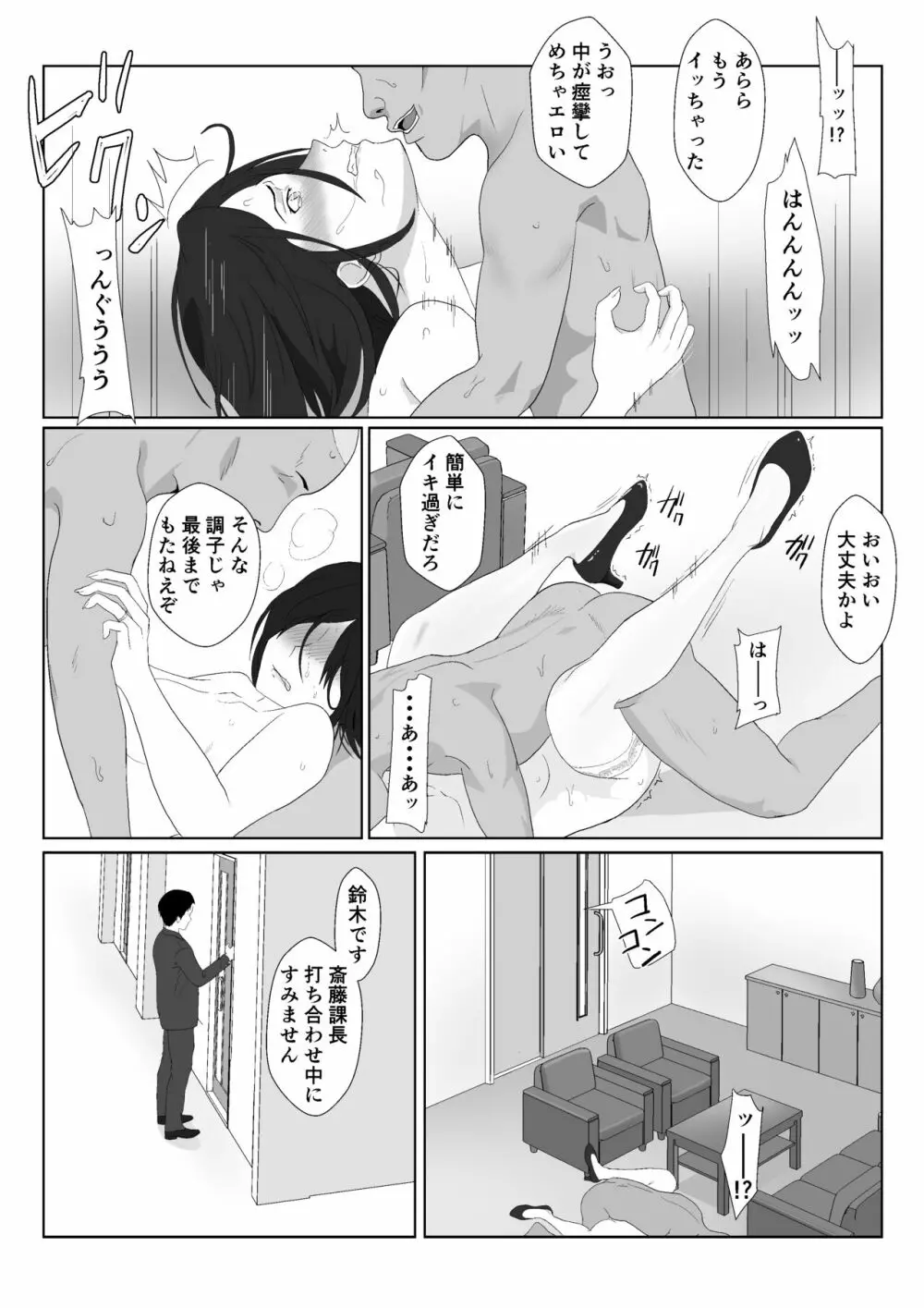 バリキャリ母さんがDQNに寝取られたVOI.2 Page.46