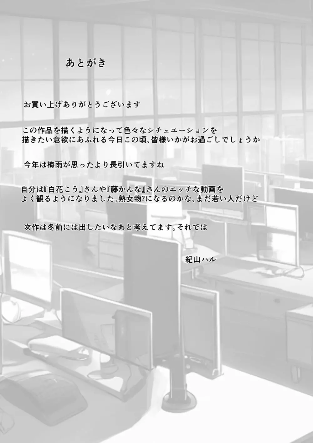 バリキャリ母さんがDQNに寝取られたVOI.2 Page.54