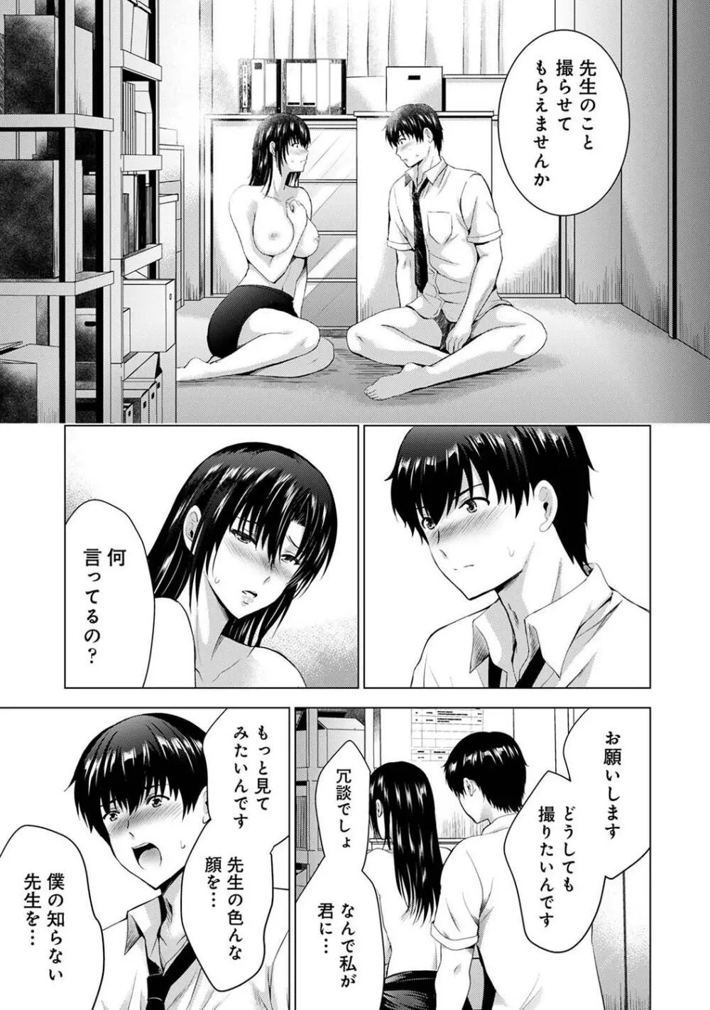 COMIC アナンガ・ランガ Vol.97 Page.107