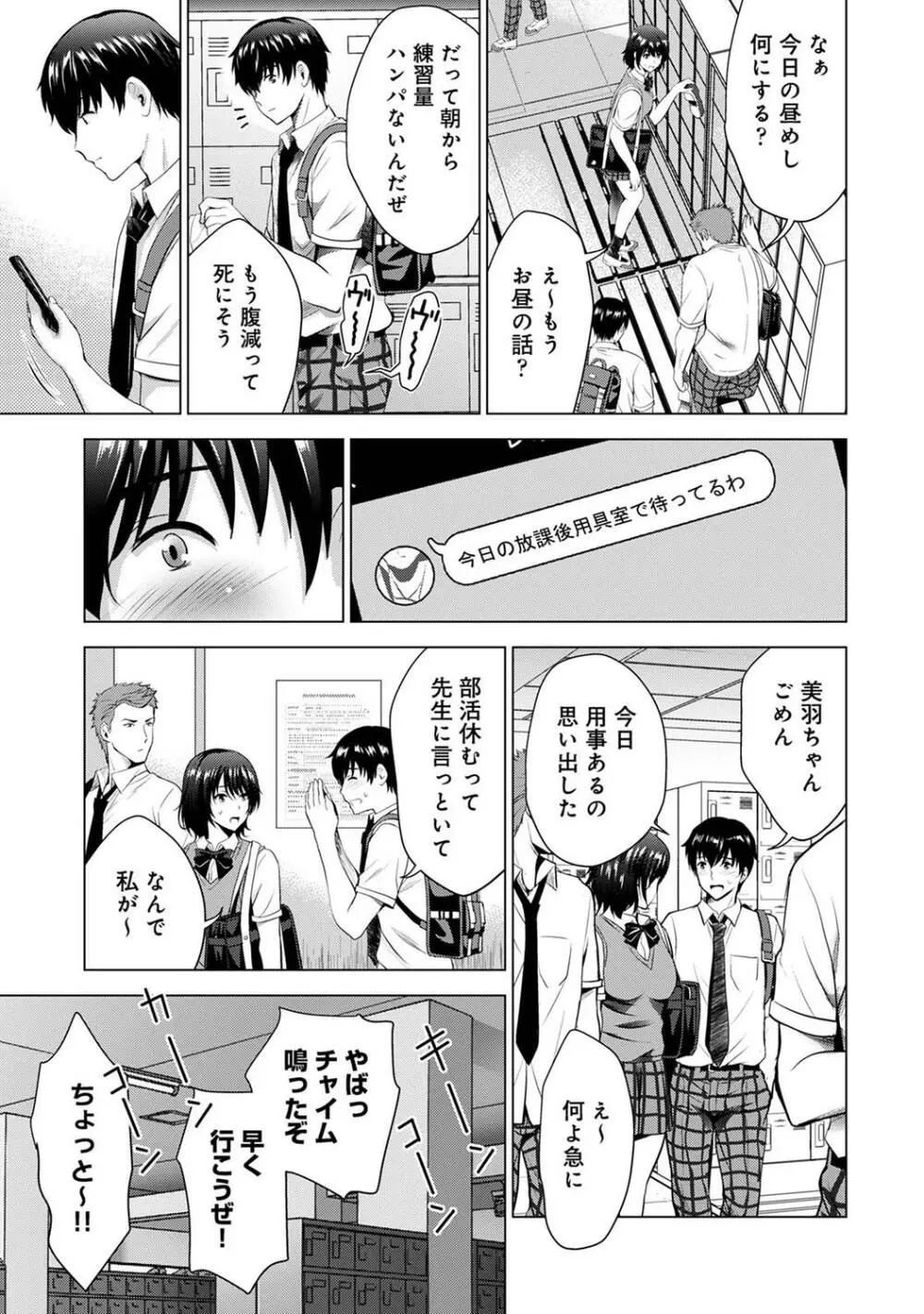 COMIC アナンガ・ランガ Vol.97 Page.113