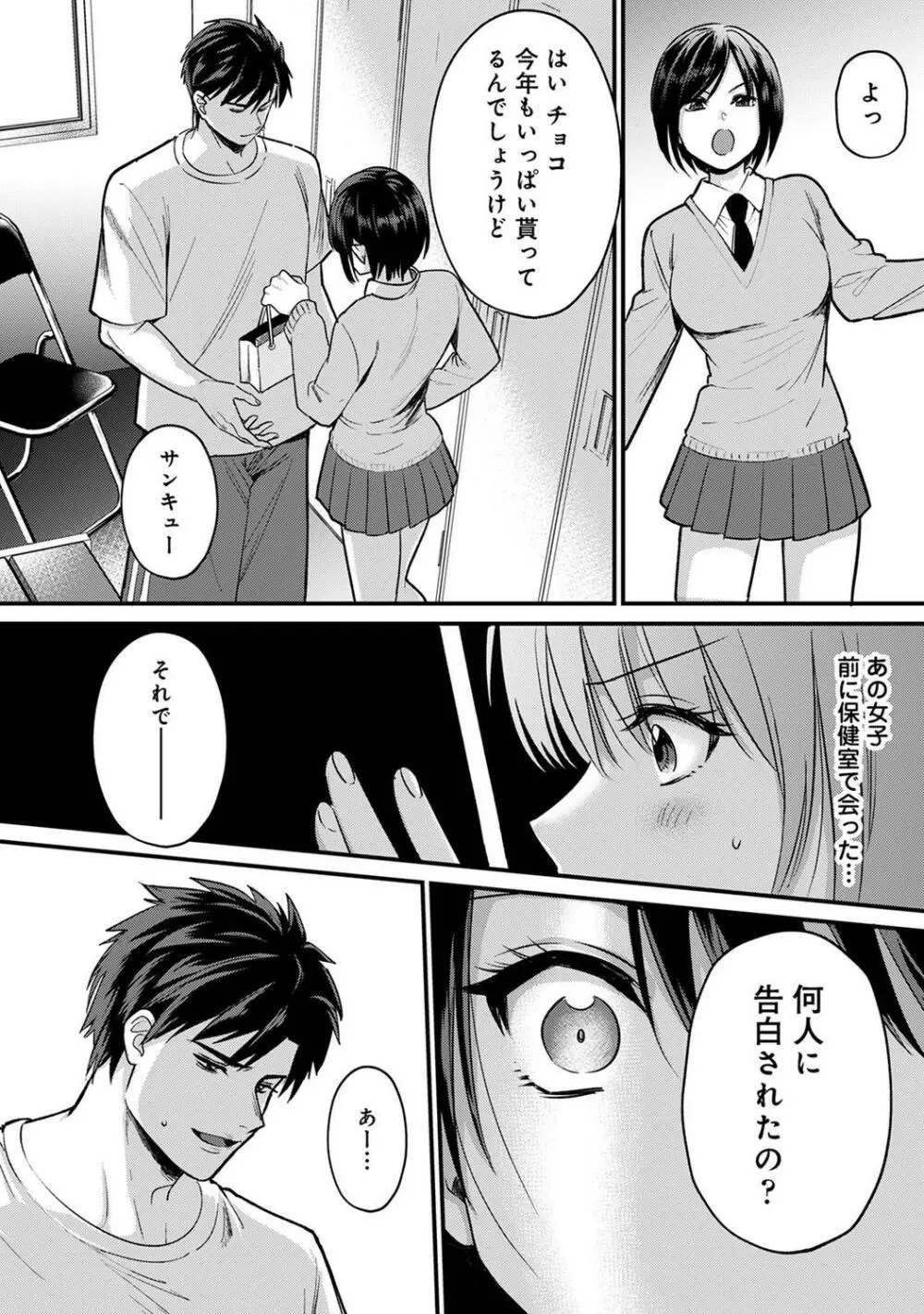 COMIC アナンガ・ランガ Vol.97 Page.13