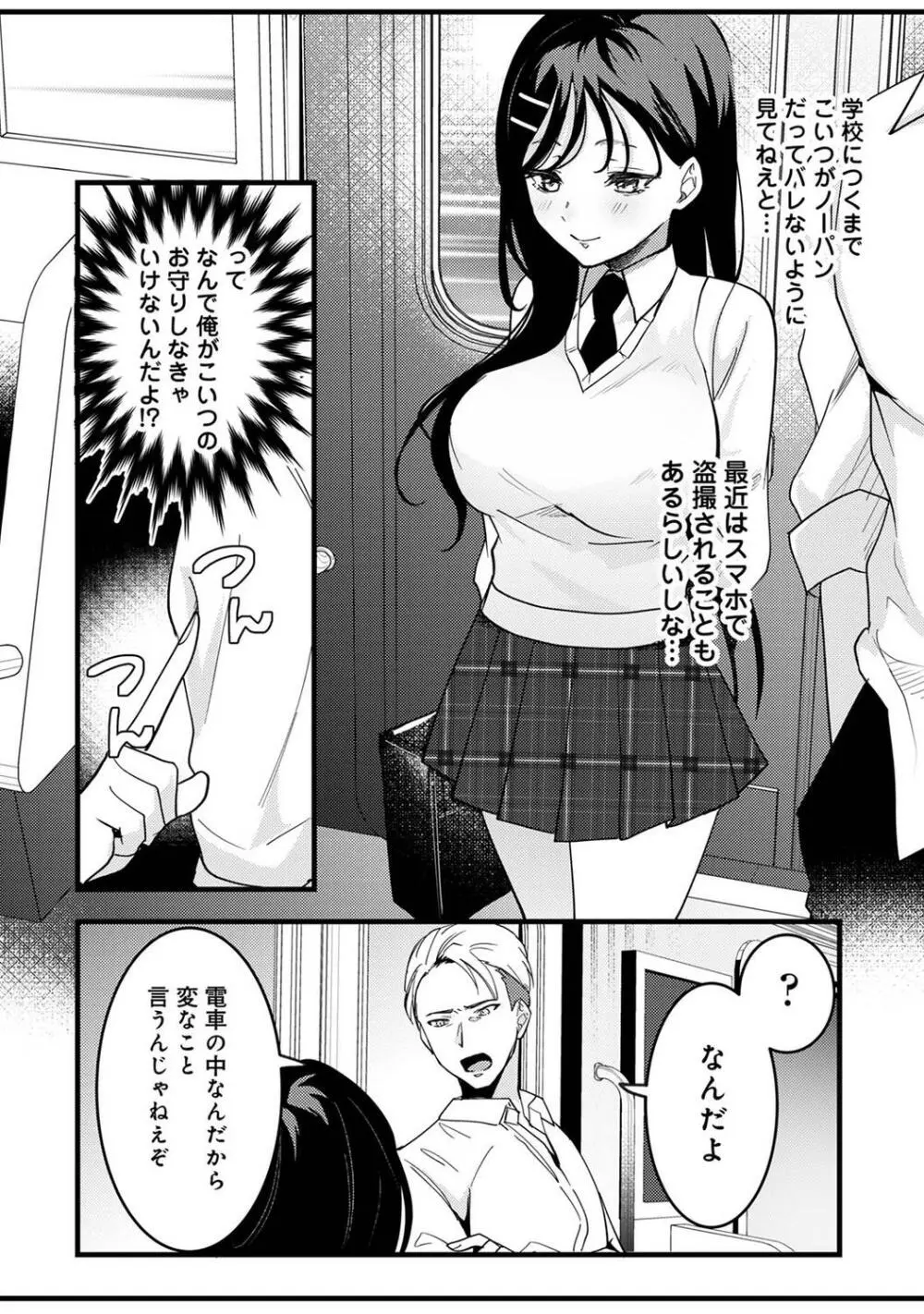 COMIC アナンガ・ランガ Vol.97 Page.138