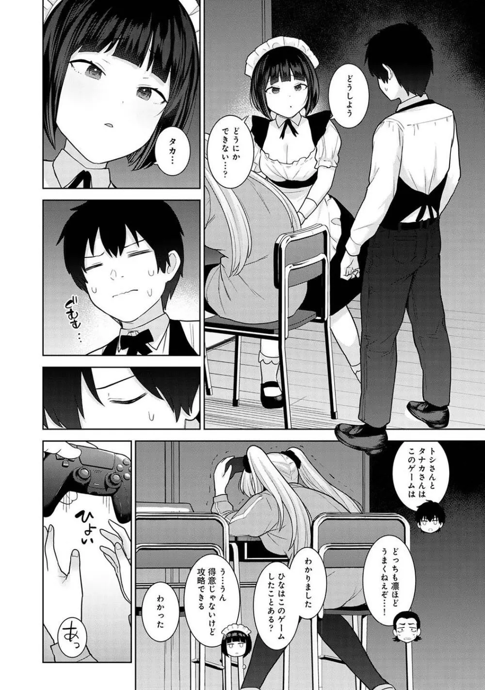 COMIC アナンガ・ランガ Vol.97 Page.160