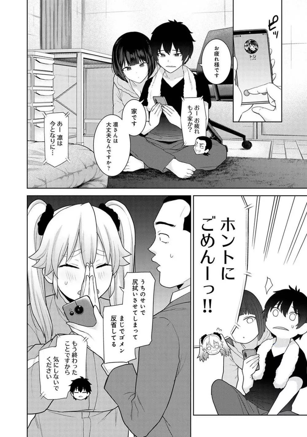 COMIC アナンガ・ランガ Vol.97 Page.164