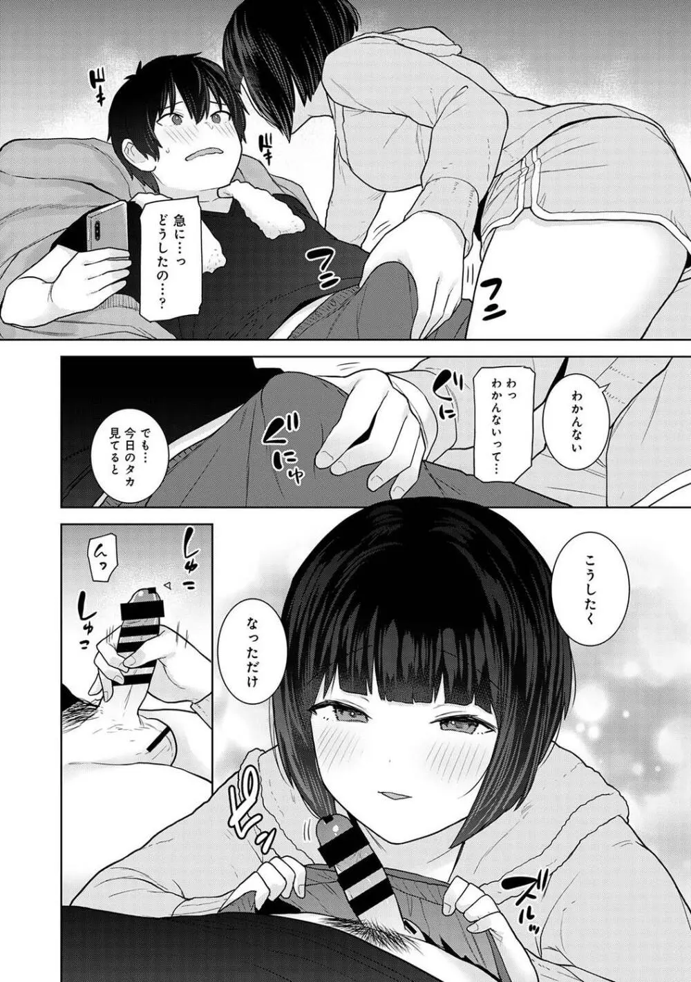 COMIC アナンガ・ランガ Vol.97 Page.168