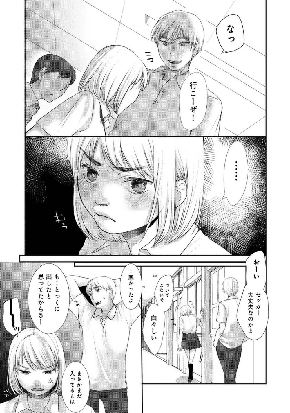 COMIC アナンガ・ランガ Vol.97 Page.189