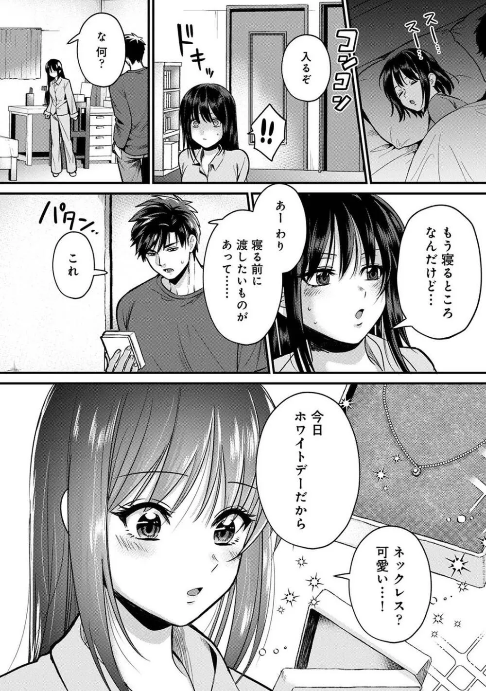 COMIC アナンガ・ランガ Vol.97 Page.20