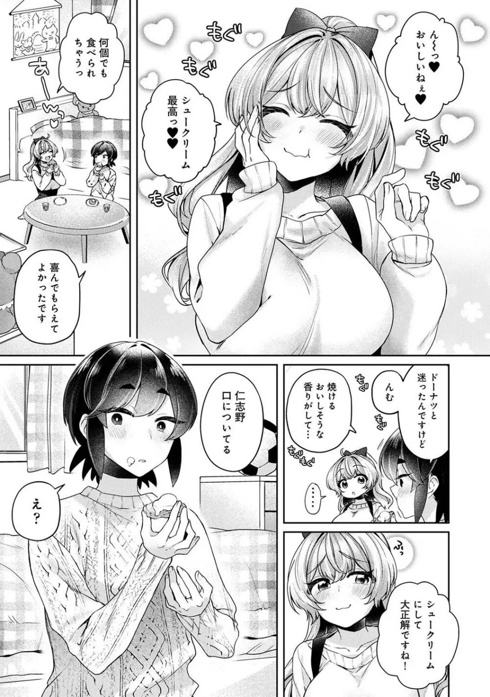 COMIC アナンガ・ランガ Vol.97 Page.209