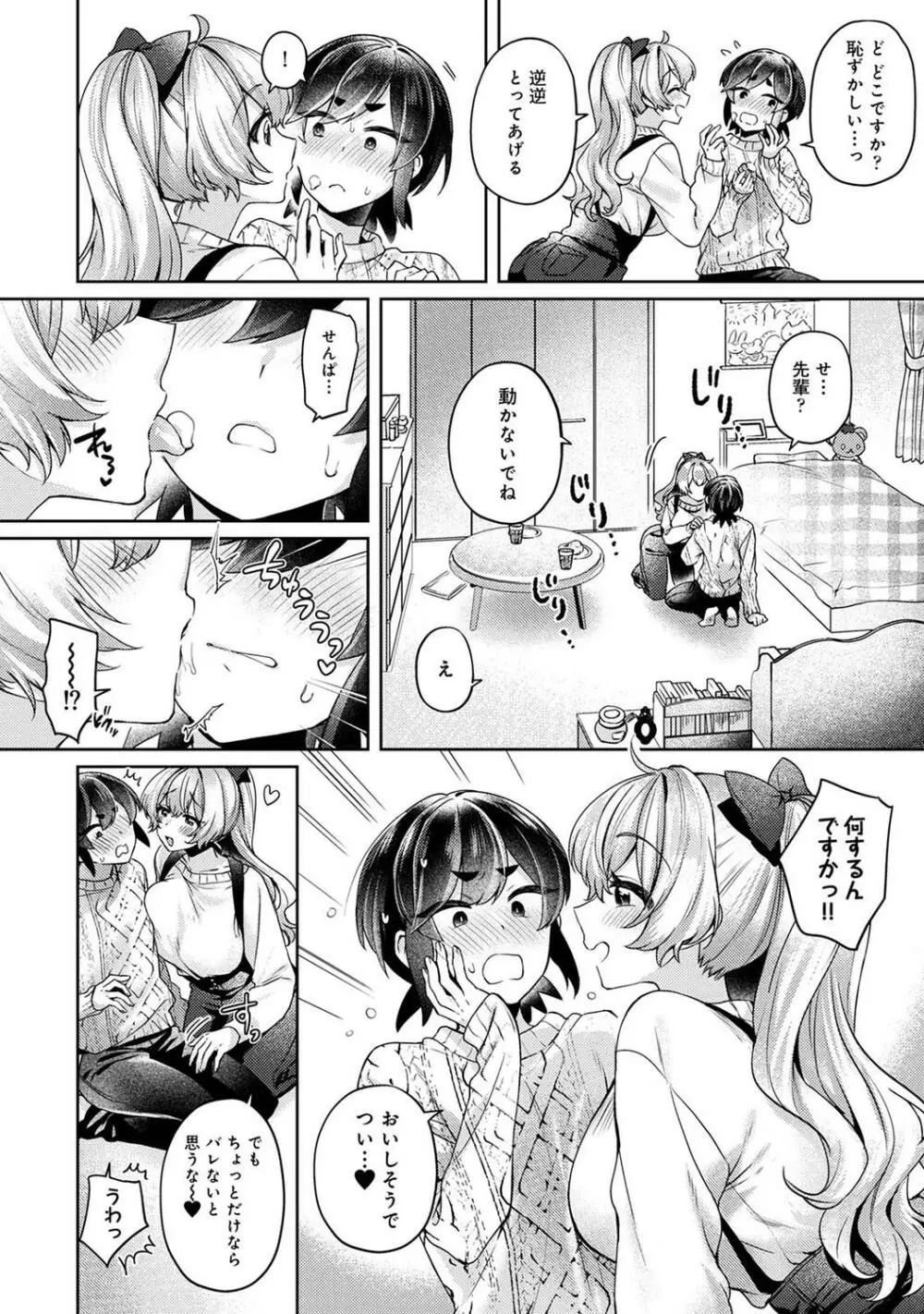 COMIC アナンガ・ランガ Vol.97 Page.210