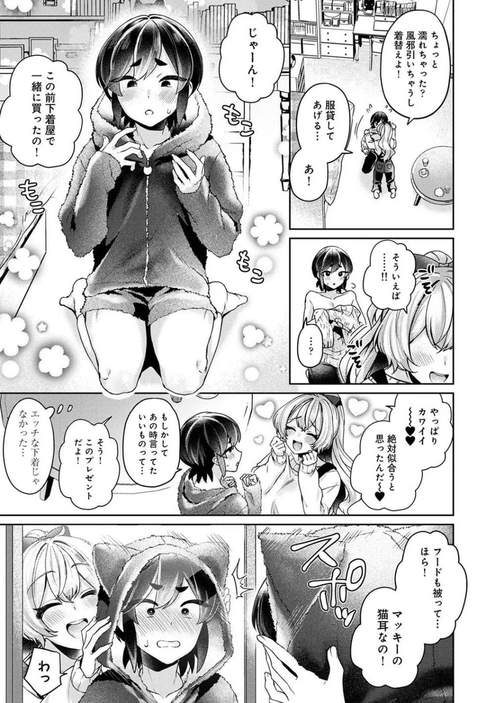 COMIC アナンガ・ランガ Vol.97 Page.213