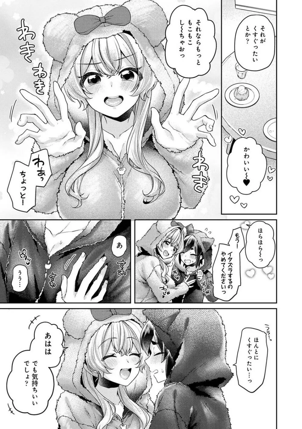 COMIC アナンガ・ランガ Vol.97 Page.217