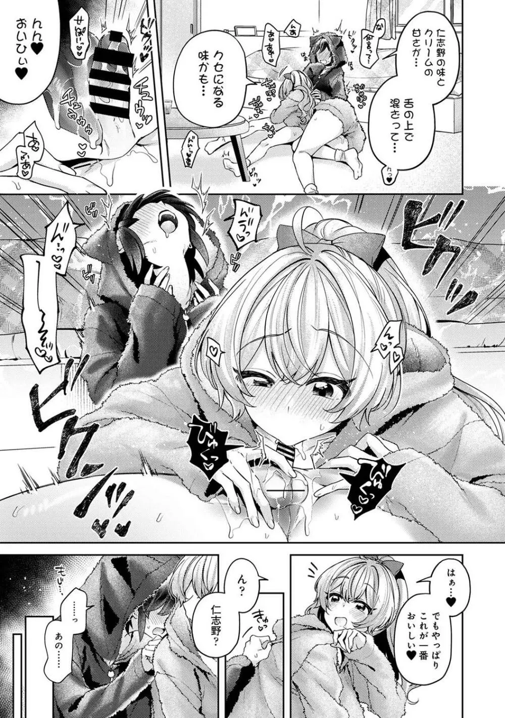 COMIC アナンガ・ランガ Vol.97 Page.223