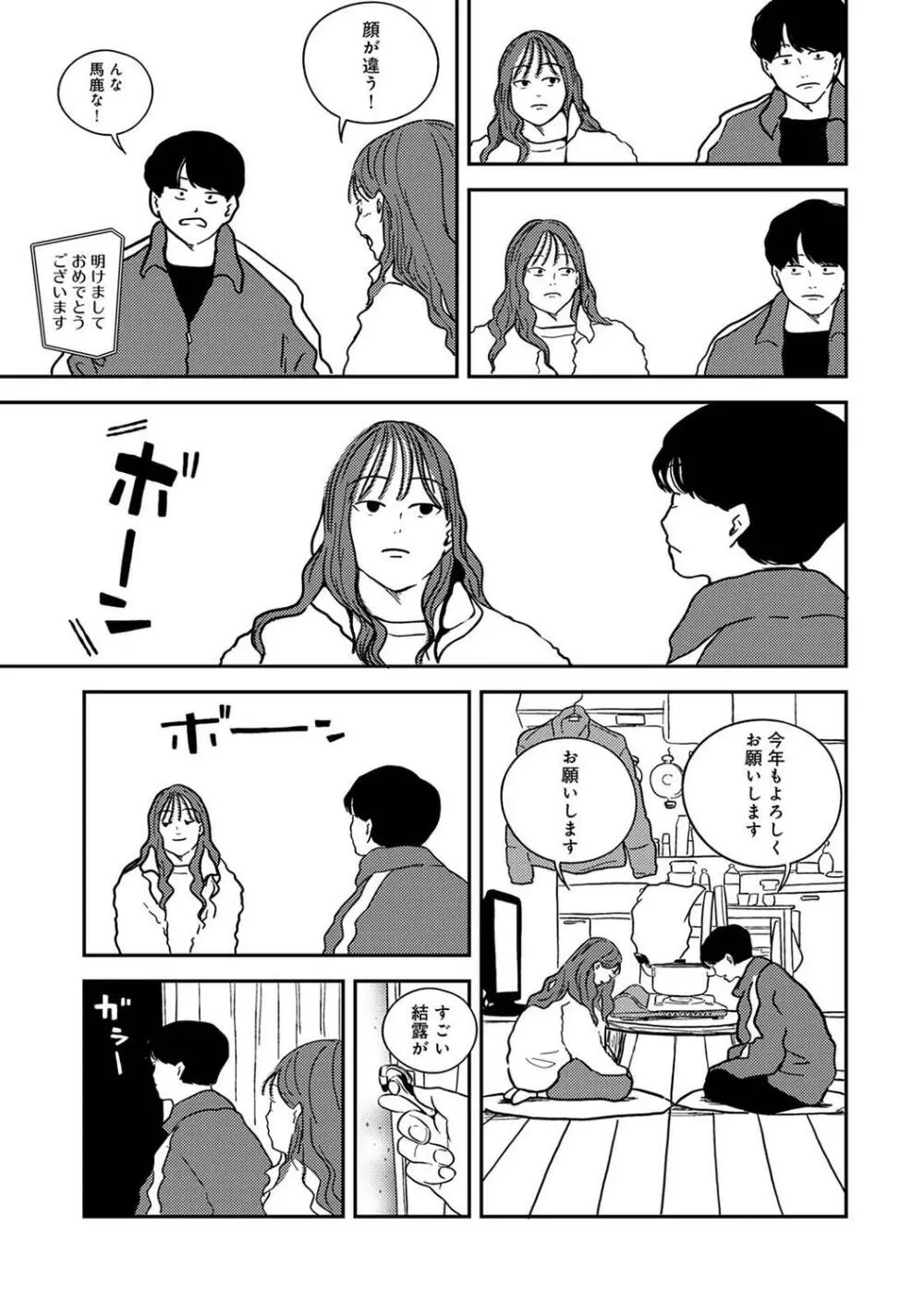 COMIC アナンガ・ランガ Vol.97 Page.243