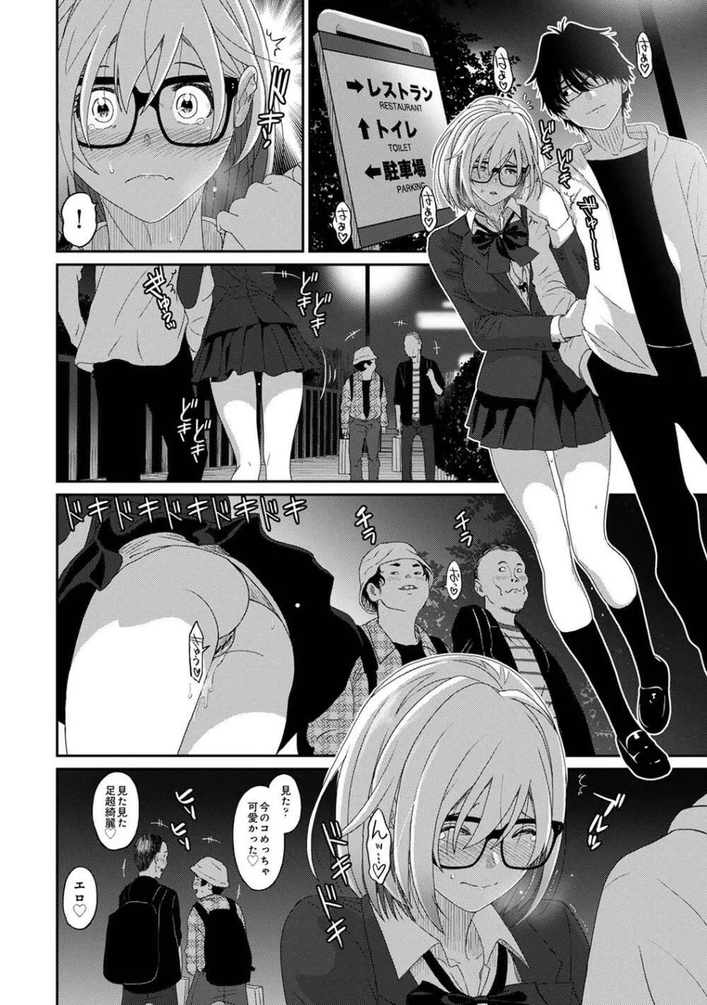 COMIC アナンガ・ランガ Vol.97 Page.262