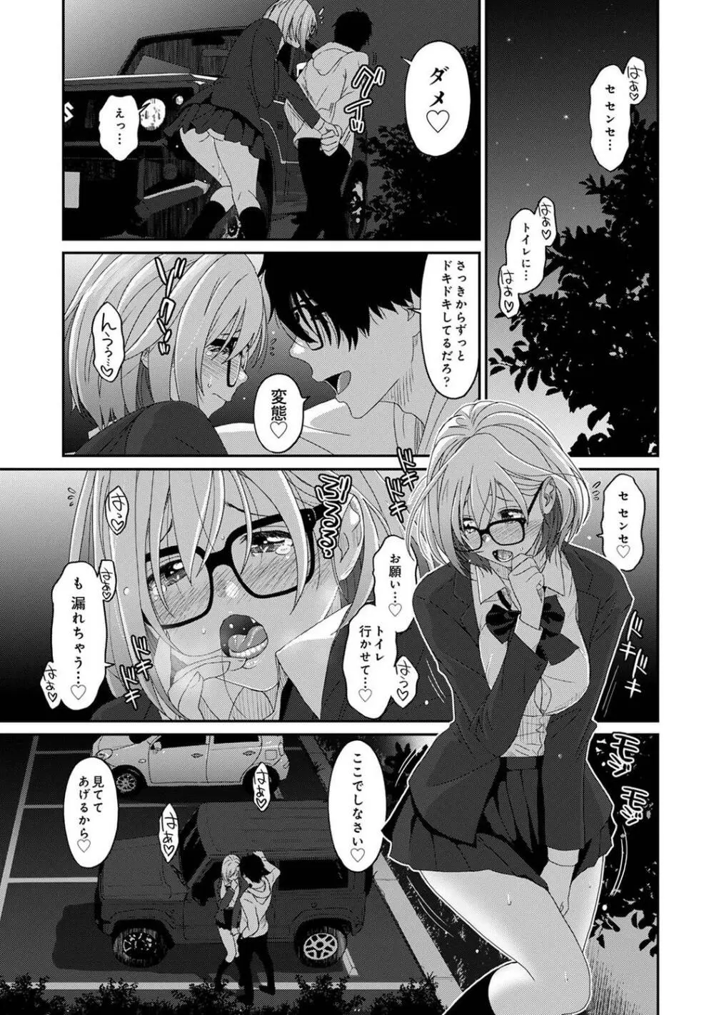 COMIC アナンガ・ランガ Vol.97 Page.263