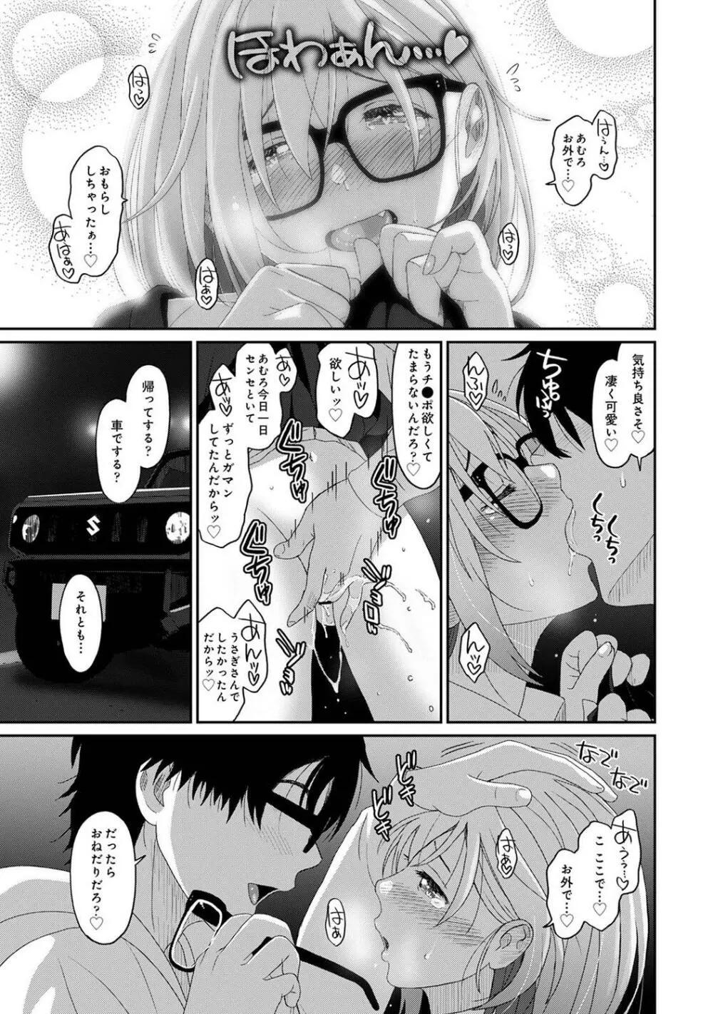 COMIC アナンガ・ランガ Vol.97 Page.265