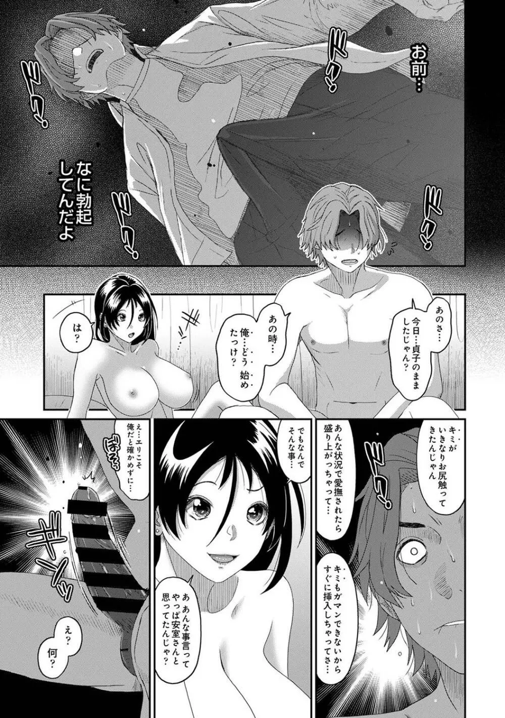 COMIC アナンガ・ランガ Vol.97 Page.273