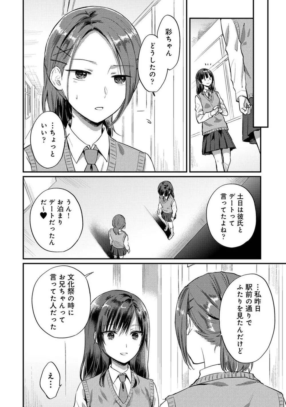 COMIC アナンガ・ランガ Vol.97 Page.286