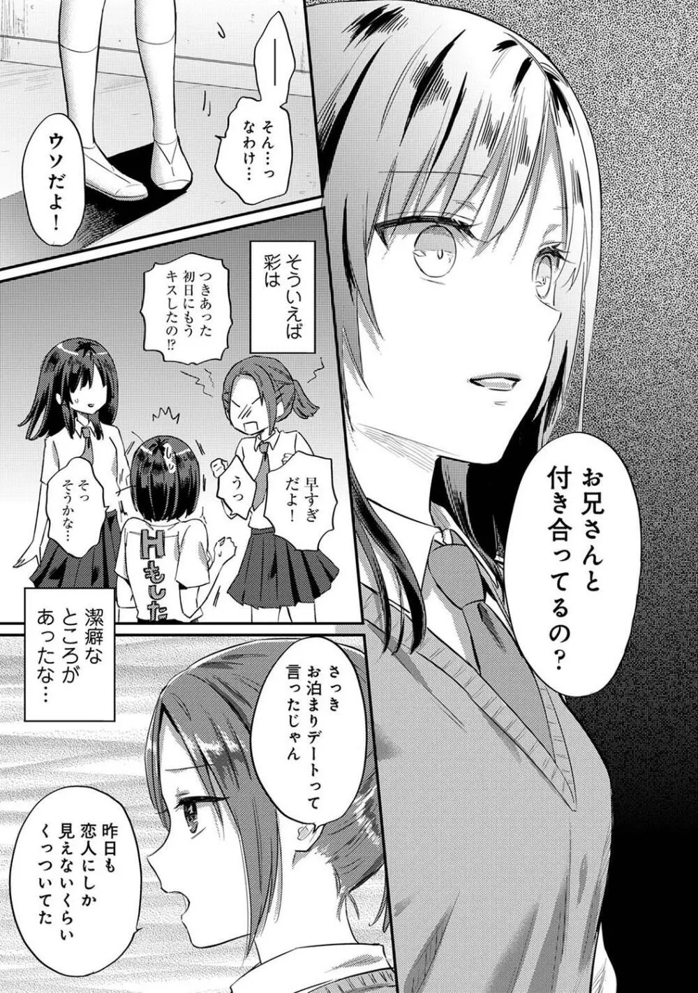 COMIC アナンガ・ランガ Vol.97 Page.287