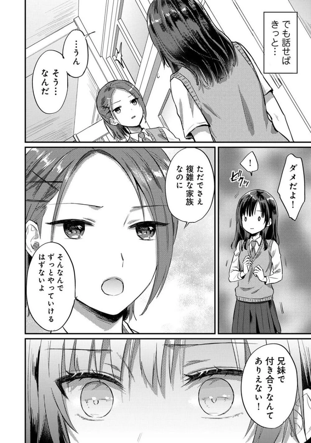 COMIC アナンガ・ランガ Vol.97 Page.288