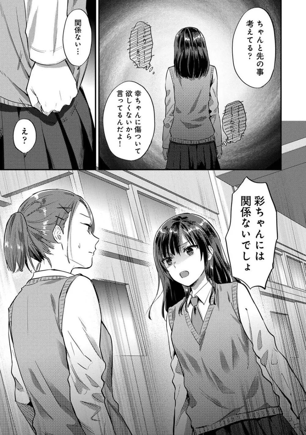 COMIC アナンガ・ランガ Vol.97 Page.289