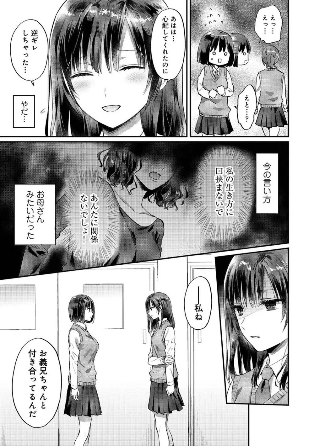 COMIC アナンガ・ランガ Vol.97 Page.291