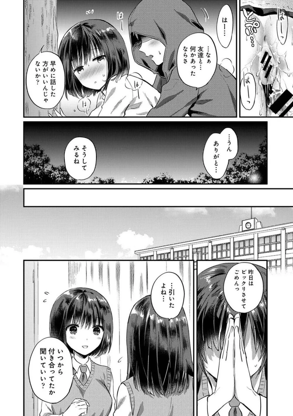 COMIC アナンガ・ランガ Vol.97 Page.304