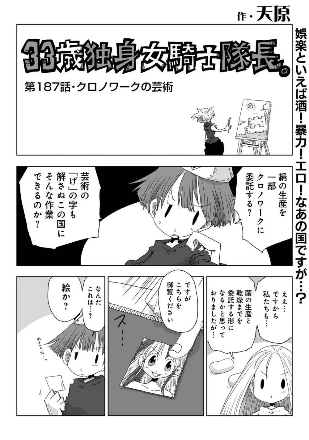 COMIC アナンガ・ランガ Vol.97 Page.326