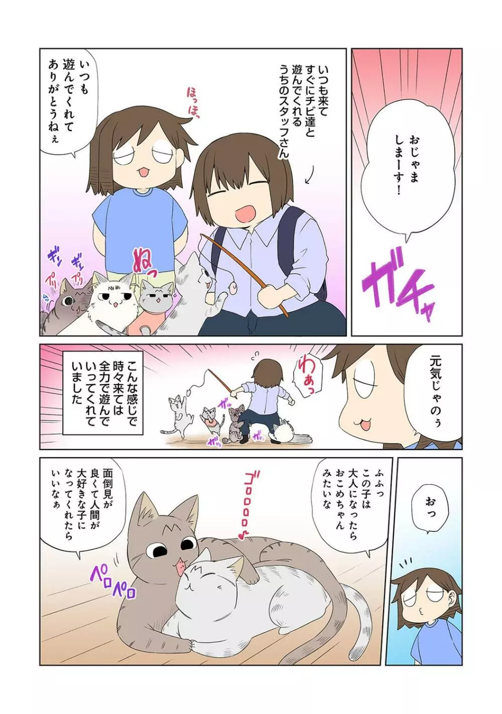 COMIC アナンガ・ランガ Vol.97 Page.332