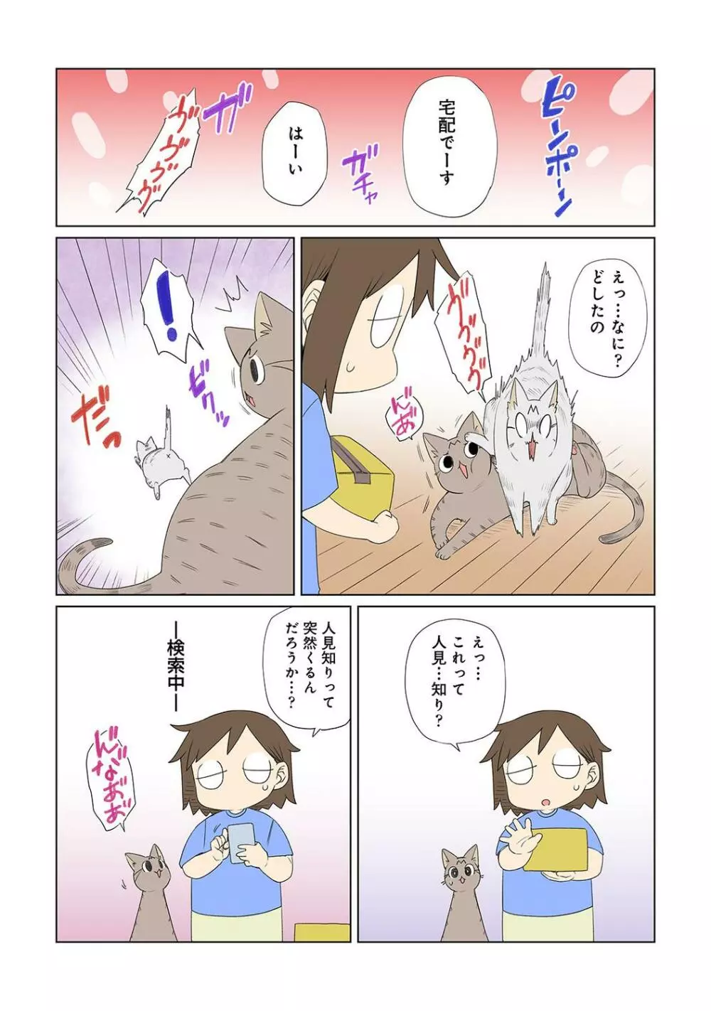 COMIC アナンガ・ランガ Vol.97 Page.333