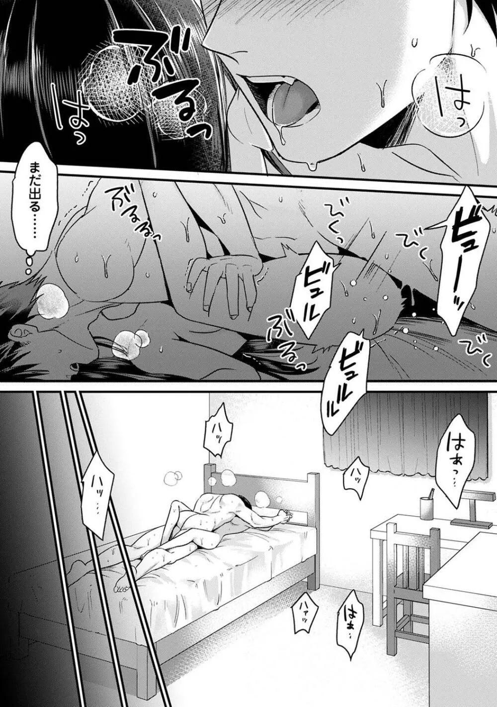 COMIC アナンガ・ランガ Vol.97 Page.43