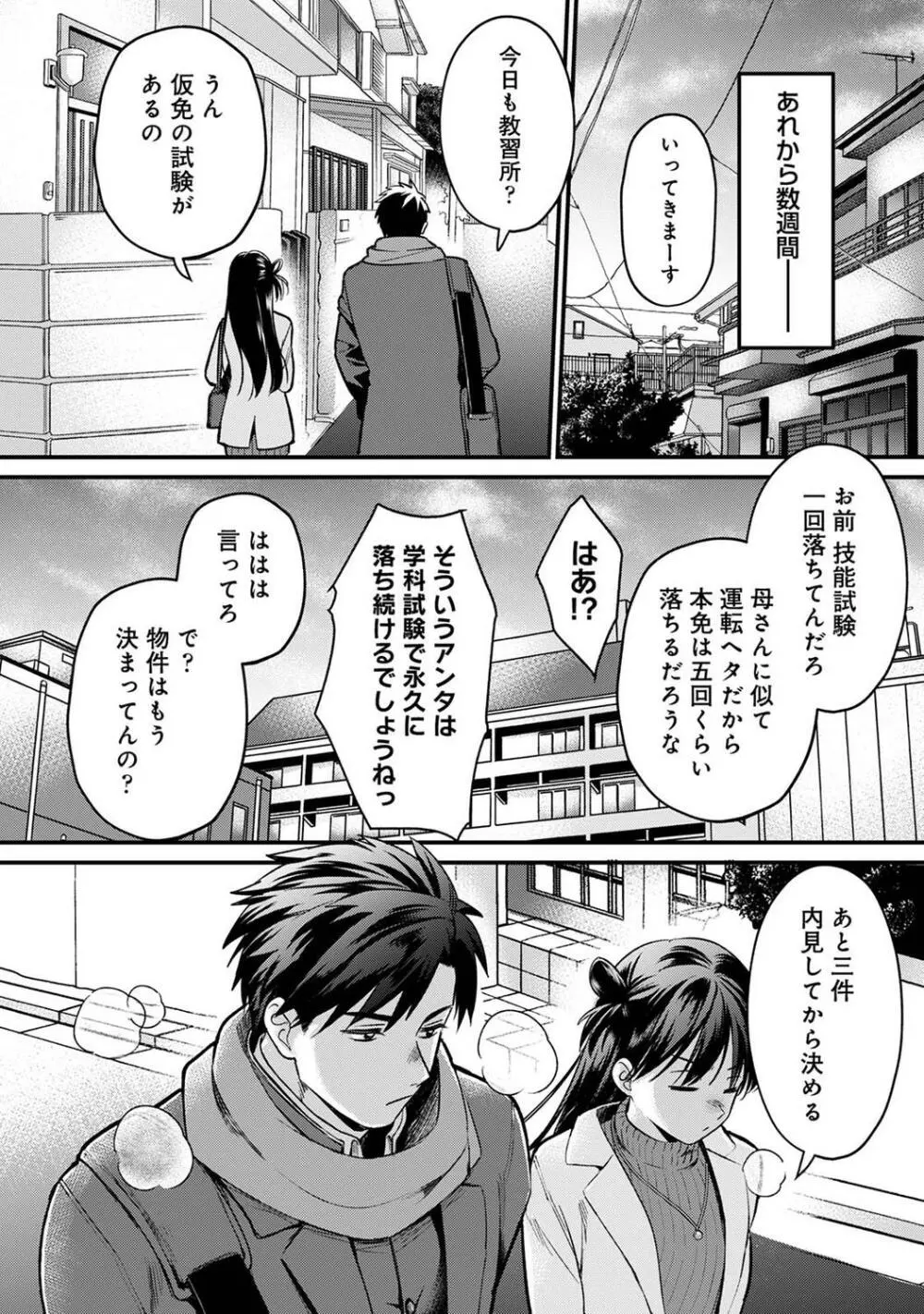 COMIC アナンガ・ランガ Vol.97 Page.44