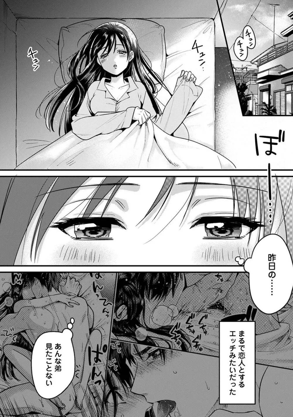 COMIC アナンガ・ランガ Vol.97 Page.5