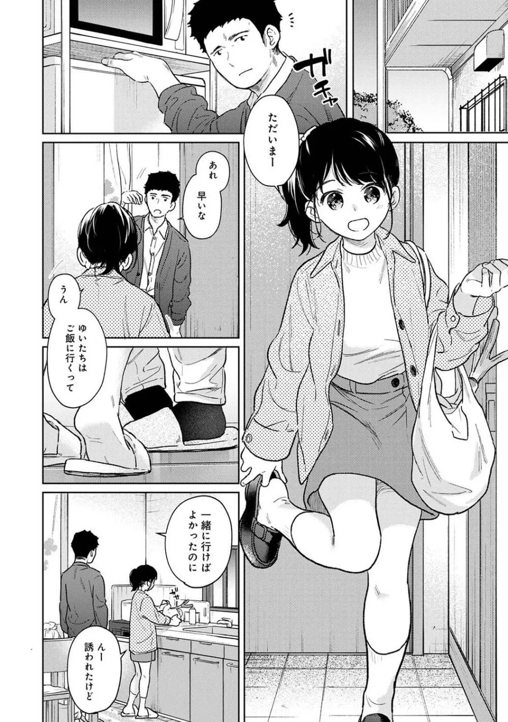 COMIC アナンガ・ランガ Vol.97 Page.56