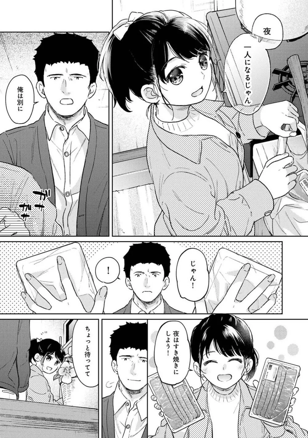 COMIC アナンガ・ランガ Vol.97 Page.57