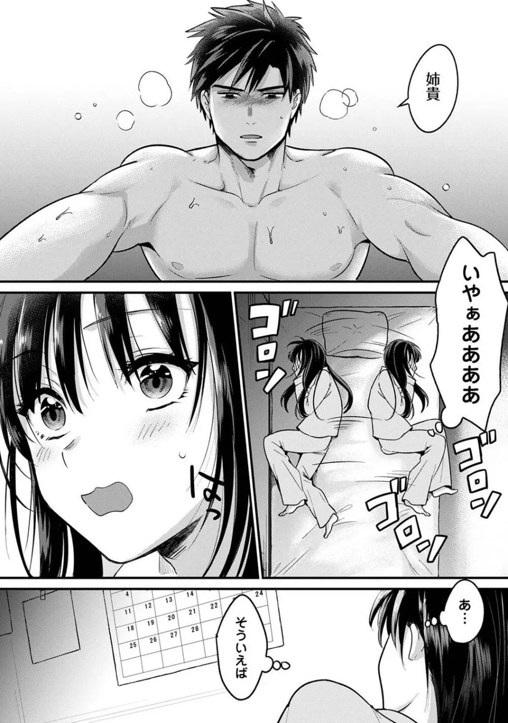 COMIC アナンガ・ランガ Vol.97 Page.6