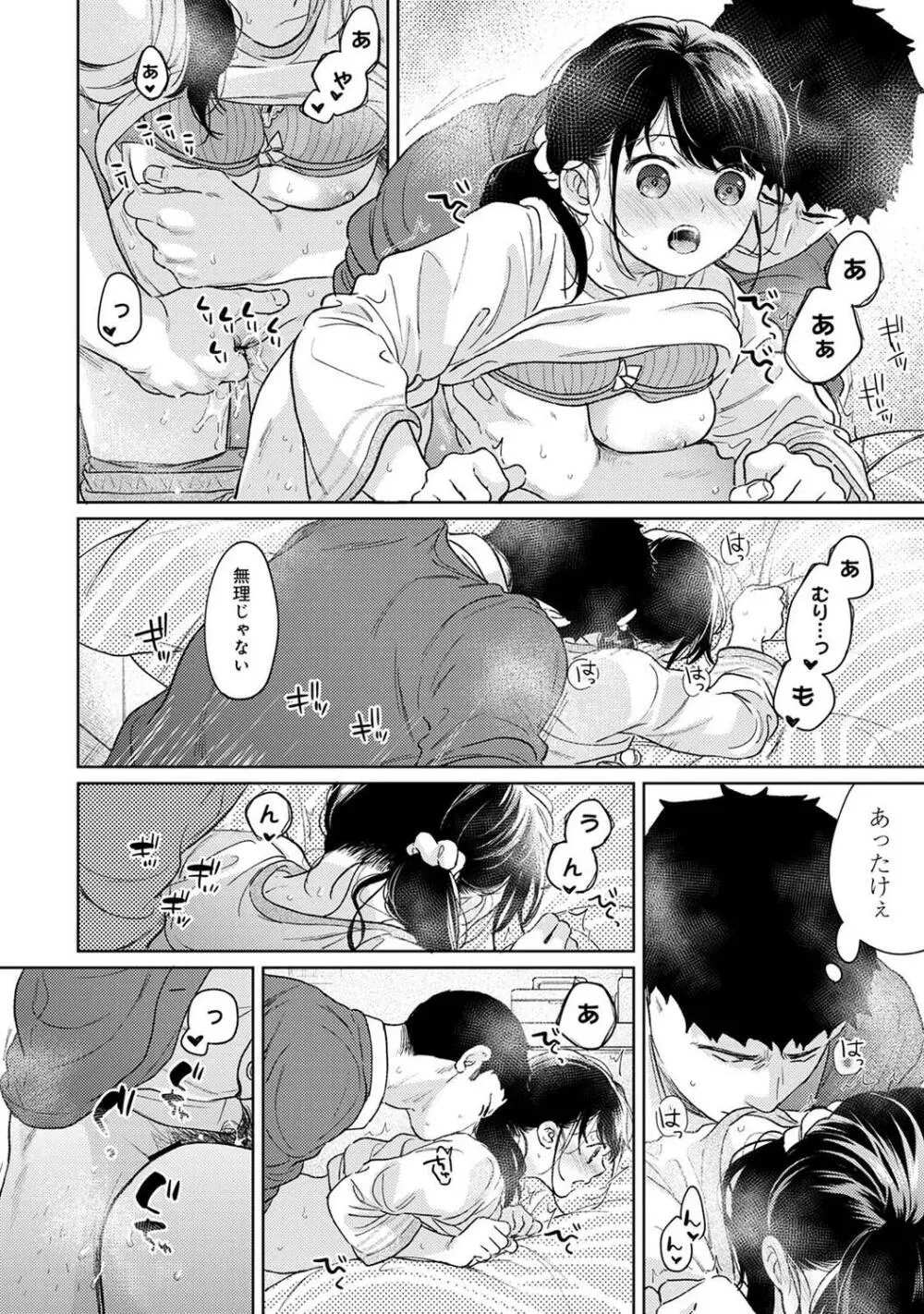 COMIC アナンガ・ランガ Vol.97 Page.78