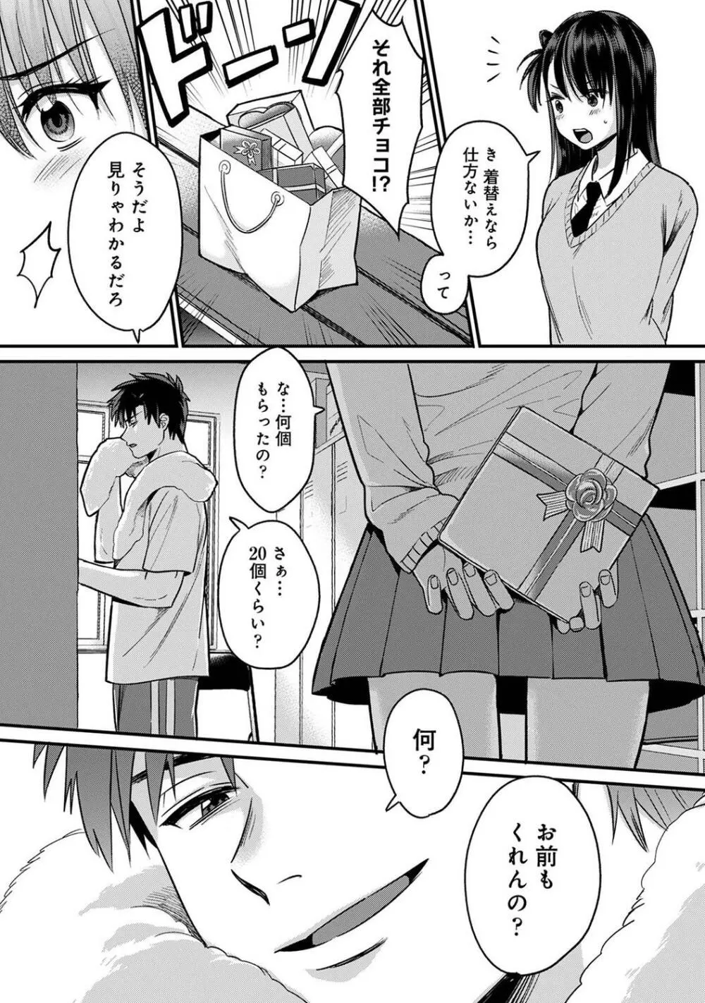 COMIC アナンガ・ランガ Vol.97 Page.9