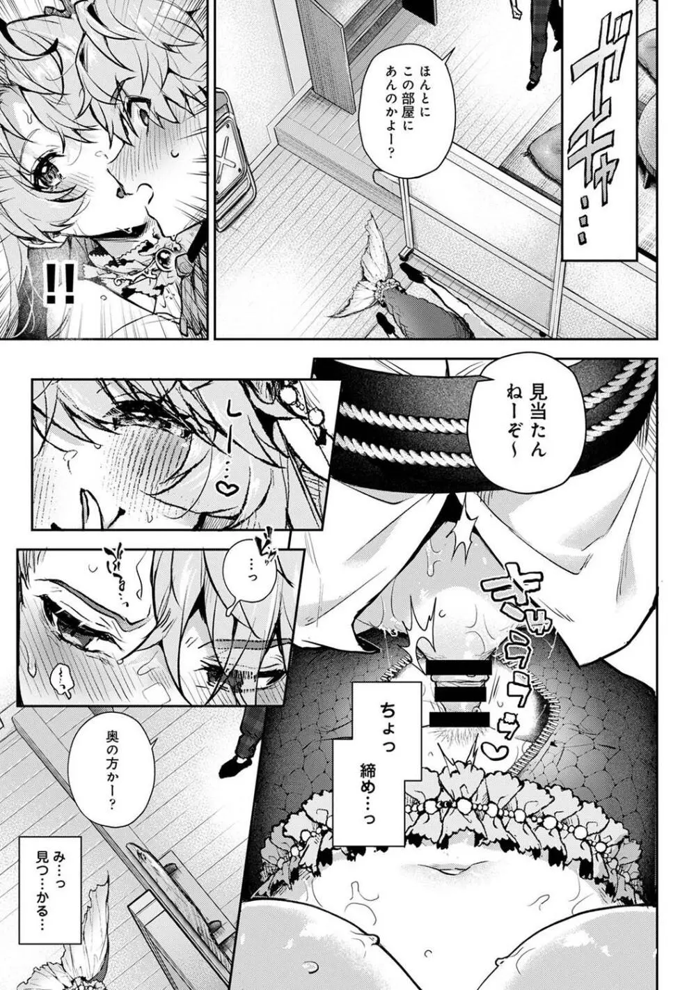 COMIC アナンガ・ランガ Vol.97 Page.95