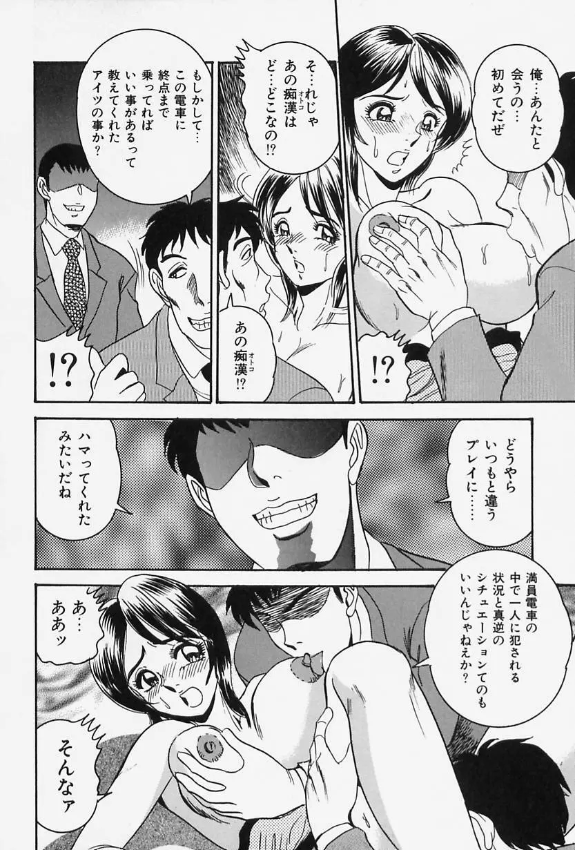 聖母の艶汁 Page.136