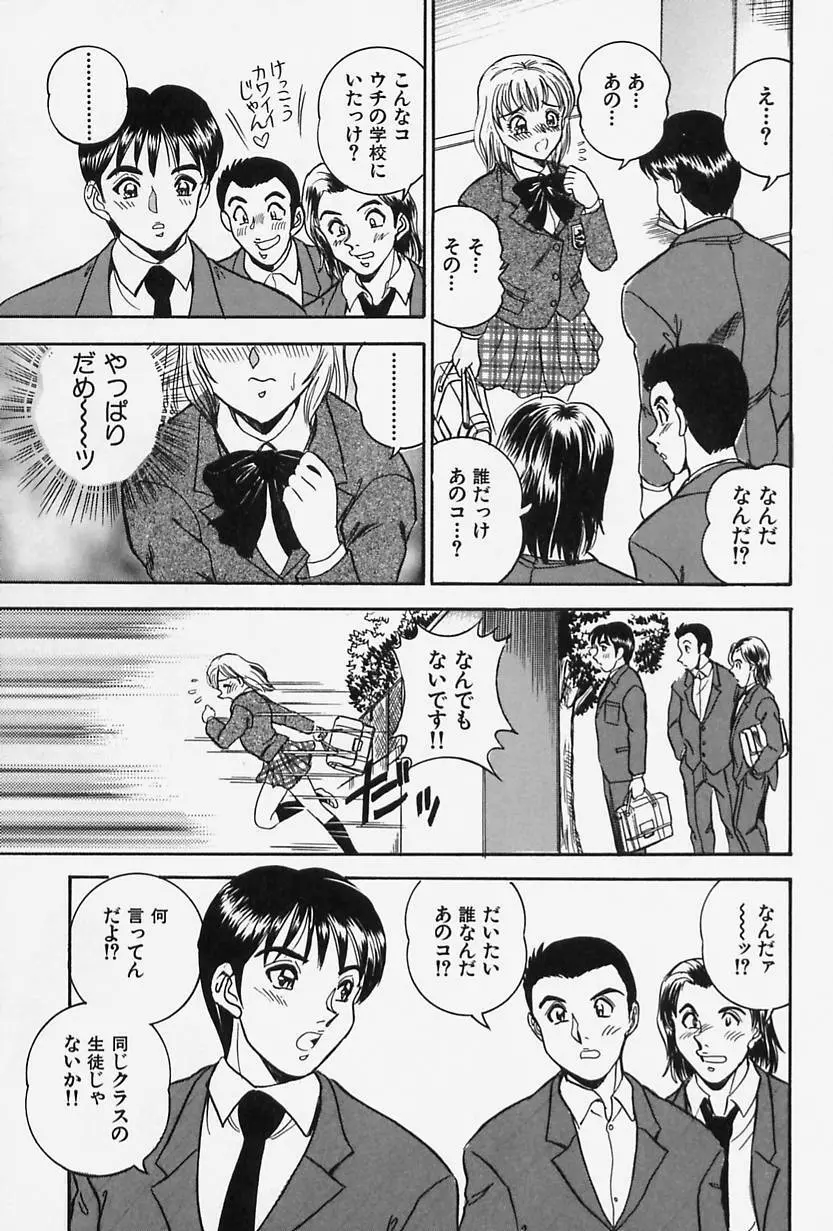 聖母の艶汁 Page.141