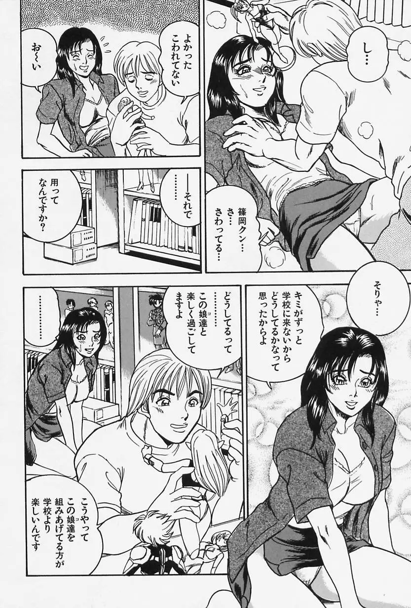 聖母の艶汁 Page.164